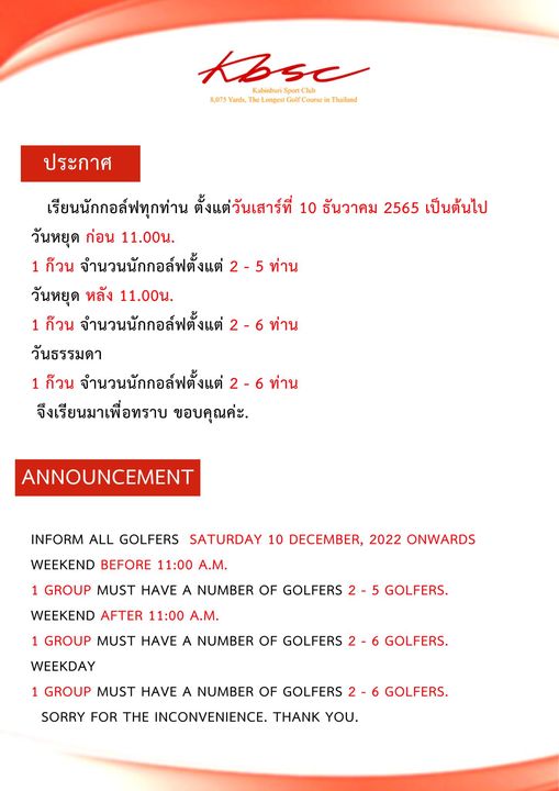 สนามกอล์ฟ กบินทร์บุรี สปอร์ตคลับ Kbsc KBsC Kabinburi 8 075 Thailand ประกาศ 5 เรียนนักกอล์ฟทุกท่าน ตั้งแต่วันเสาร์ที่ 10 ธันวาคม 2565 เป็นต้นไป วันหยุด ก่อน 11 00น 1 ก้วน จำนวนนักกอส์ฟตั้งแต่ วันหยุด หลัง 11 00น 1 ก้วน จำนวนนักกอส์ฟตั้งแต่ วันธรรมดา ก้วน จำนวนนักกอล์ฟตั้งแต่ จึงเรียนมาเพื่อทราบ ขอบคุณค่ะ ท่าน ท่าน ANNOUNCEMENT INFORM ALL GOLFERS SATURDAY 10 DECEMBER 2022 ONWARDS WEEKEND BEFORE 11 00 A M 1 GROUP MUST HAVE A NUMBER OF GOLFERS WEEKEND AFTER 11 00 A M 1 GROUP MUST HAVE A NUMBER OF GOLFERS GOLFERS GOLFERS WEEKDAY GROUP MUST HAVE A NUMBER OF GOLFERS SORRY FOR THE INCONVENIENCE THANK YOU GOLFERS สนามกอล์ฟ กบินทร์บุรี สปอร์ตคลับ Kbsc KBsC Kabinburi 8 075 Thailand ประกาศ 5 เรียนนักกอล์ฟทุกท่าน ตั้งแต่วันเสาร์ที่ 10 ธันวาคม 2565 เป็นต้นไป วันหยุด ก่อน 11 00น 1 ก้วน จำนวนนักกอส์ฟตั้งแต่ วันหยุด หลัง 11 00น 1 ก้วน จำนวนนักกอส์ฟตั้งแต่ วันธรรมดา ก้วน จำนวนนักกอล์ฟตั้งแต่ จึงเรียนมาเพื่อทราบ ขอบคุณค่ะ ท่าน ท่าน ANNOUNCEMENT INFORM ALL GOLFERS SATURDAY 10 DECEMBER 2022 ONWARDS WEEKEND BEFORE 11 00 A M 1 GROUP MUST HAVE A NUMBER OF GOLFERS WEEKEND AFTER 11 00 A M 1 GROUP MUST HAVE A NUMBER OF GOLFERS GOLFERS GOLFERS WEEKDAY GROUP MUST HAVE A NUMBER OF GOLFERS SORRY FOR THE INCONVENIENCE THANK YOU GOLFERS