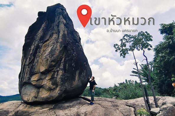 Royal Hills 1 person outdoors and เขาหัวหมวก เขาหัวหมวก หมว อ บ้านนา นครนายก Royal Hills 1 person outdoors and เขาหัวหมวก เขาหัวหมวก หมว อ บ้านนา นครนายก