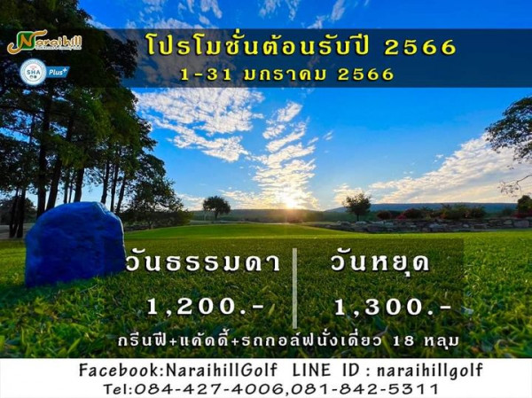 Naraihill Golf cloud and text