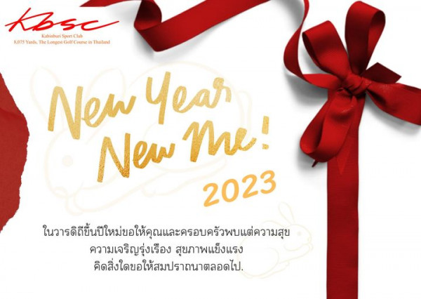 สนามกอล์ฟ กบินทร์บุรี สปอร์ตคลับ Kbsc text