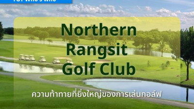 ขอบคุณ  The Golf Times