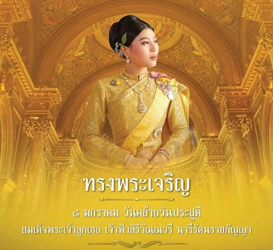 Naraihill Golf 1 person and ทรงพระเจริญ ทรงพระเจริญ ๘ มกราคม วันคล้ายวันประสูติ สมเด็จพระเจ้าลูกเธอ เจ้าฟ้าสิริวัณณวรี นารีรัตนราชกัญญา