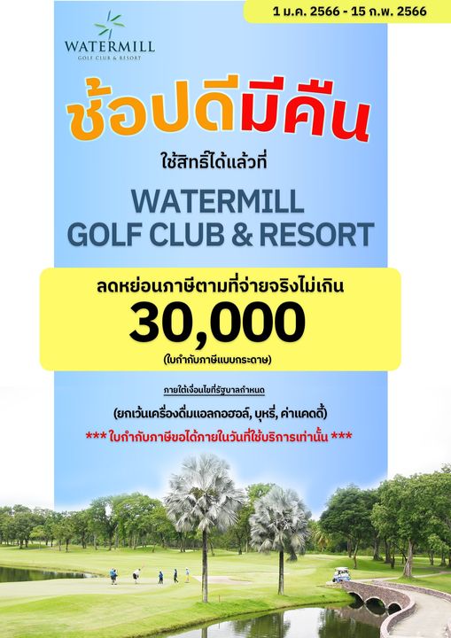 Watermill Golf Club amp Resort 4 people outdoors and text