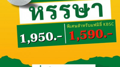 สนามกอล์ฟกบินทร์บุรีสปอร์ตคลับ