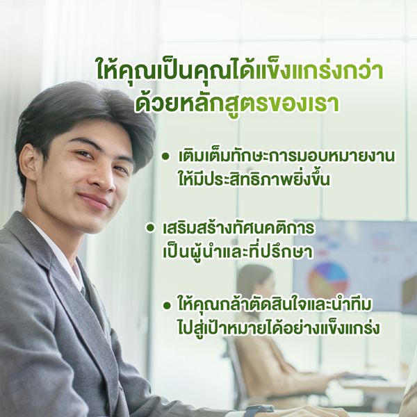 Hillside Country Home 1 person and ให้คุณเป็นคุณได้แข็งแกร่งกว่า ด้วยหลักสูตรของเรา เติมเต็มทักษะการมอบหมายงาน ให้มีประสิทธิภาพยิ่งขึ้น เสริมสร้างทัศนคติการ เป็นผู้นำและที่ปรึกษา ให้คุณกล้าตัดสินใจและนำทีม ล้าตัดสินใจแล ไปสู่เป้าหมายได้อย่างแข็งแกร่ง เกร่ง ไปสู่เป้า