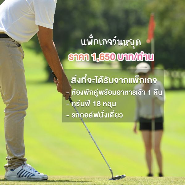 Hillside Country Home 2 people people golfing grass and text