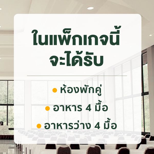 Hillside Country Home ในแพ็กเกจนี้ จะได้รับ ห้องพักคู่ อาหาร 4 มื้อ อาหารว่าง 4 มื้อ