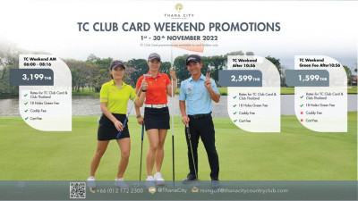ออกรอบสุดสัปดาห์ในราคาสุดพิเศษที่ ธนาซิตี้ คันทรี คลับ สำหรับผู้ถือบัตร TC Club Card แขกของสมาชิกสนาม และผู้ถือบัตร Club Thailand เท่านั้น
