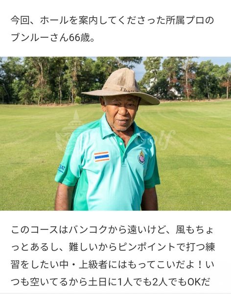 1 person golfing and 66 GAT 1 2 OK 1 person golfing and 66 GAT 1 2 OK