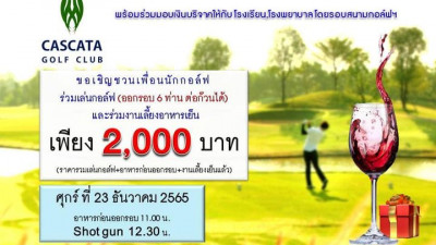 ชวนเพื่อนทานข้าวและร่วมฉลองปีใหม่กับเฮียจุก