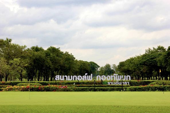 ศูนย์พัฒนากีฬากองทัพบก รามอินทรา grass ศูนย์พัฒนากีฬากองทัพบก รามอินทรา grass