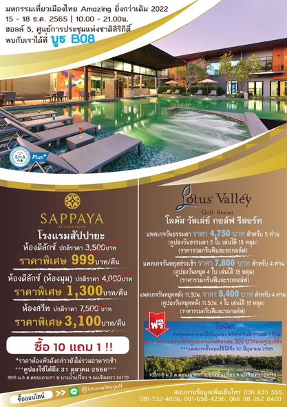 Lotus Valley Golf Resort text-2 Lotus Valley Golf Resort text-2