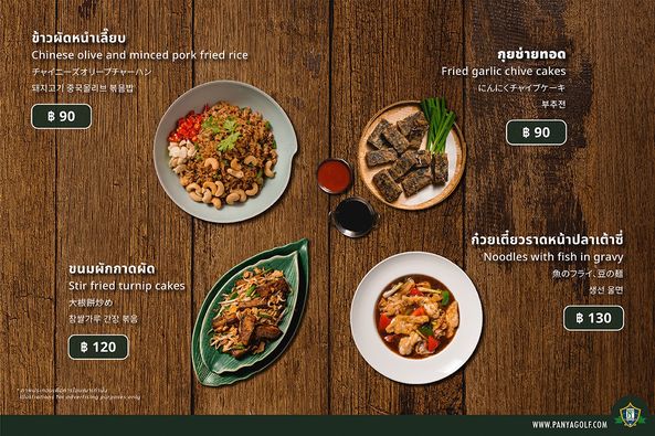 Panya Indra Golf Club food and text-4 Panya Indra Golf Club food and text-4