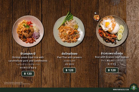 Panya Indra Golf Club food and text Panya Indra Golf Club food and text