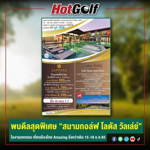 Lotus Valley Golf Resort outdoors and text Lotus Valley Golf Resort outdoors and text