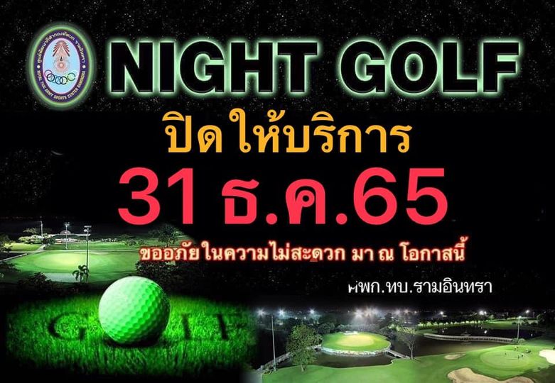 ศูนย์พัฒนากีฬากองทัพบก รามอินทรา text ศูนย์พัฒนากีฬากองทัพบก รามอินทรา text