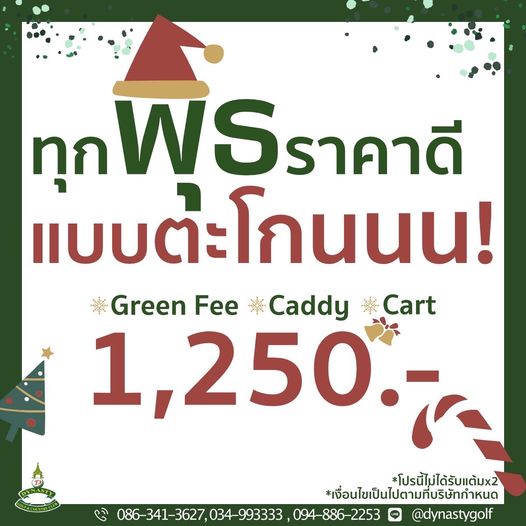 สนามกอล์ฟไดนาสตี้ แอนด์ คันทรีคลับ Dynasty Golf amp Country Club text สนามกอล์ฟไดนาสตี้ แอนด์ คันทรีคลับ Dynasty Golf amp Country Club text