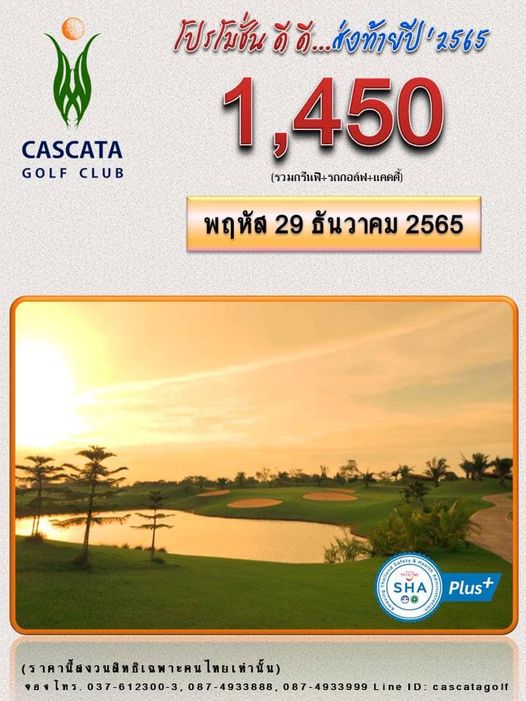 Cascata Golf Club golf course and text Cascata Golf Club golf course and text