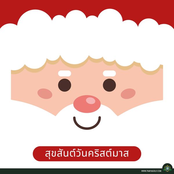 Panya Indra Golf Club สุขสันต์วันคริสต์มาส WW PANYAGO LF COM Panya Indra Golf Club สุขสันต์วันคริสต์มาส WW PANYAGO LF COM