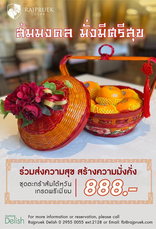 Rajpruek Club flower and text