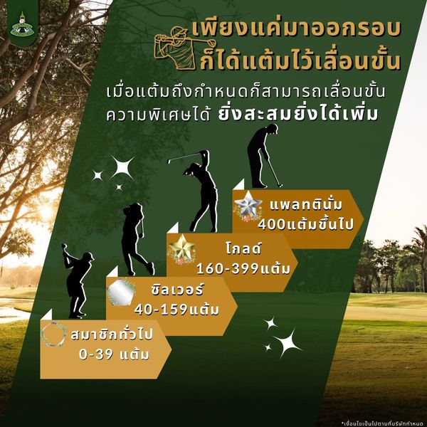 สนามกอล์ฟไดนาสตี้ แอนด์ คันทรีคลับ Dynasty Golf amp Country Club 2 people outdoors and text