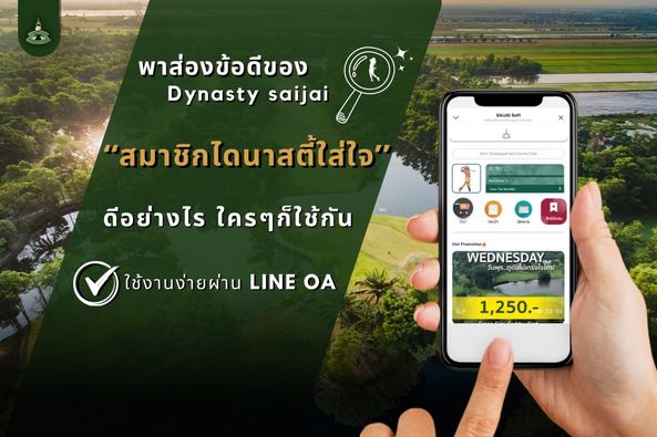 สนามกอล์ฟไดนาสตี้ แอนด์ คันทรีคลับ Dynasty Golf amp Country Club outdoors and text