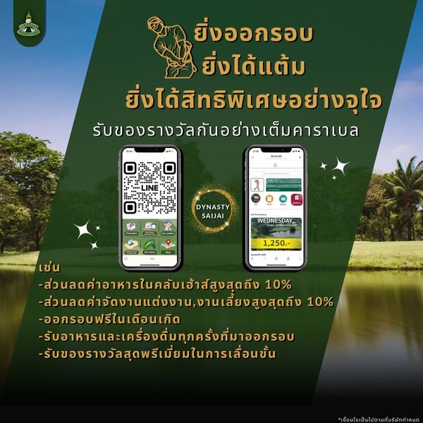 สนามกอล์ฟไดนาสตี้ แอนด์ คันทรีคลับ Dynasty Golf amp Country Club text