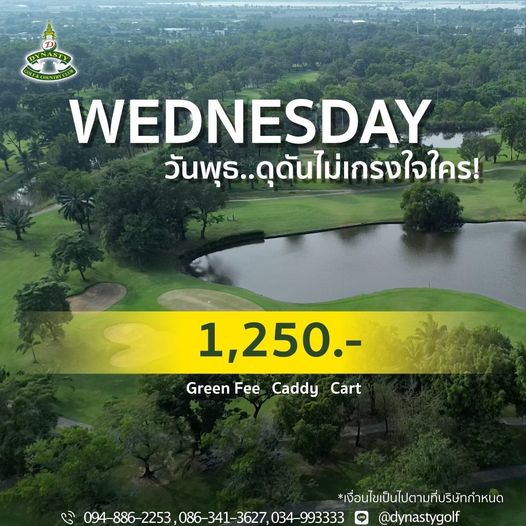สนามกอล์ฟไดนาสตี้ แอนด์ คันทรีคลับ Dynasty Golf amp Country Club outdoors and text