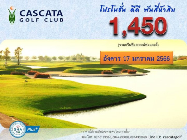 Cascata Golf Club text