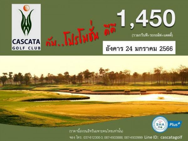 Cascata Golf Club golf course and text