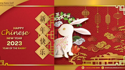 Happy Chinese New Year 202