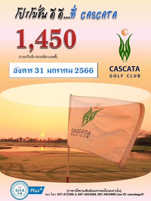 Cascata Golf Club text