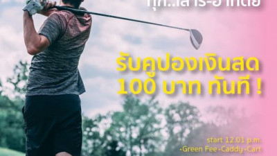 จัดให้ด้วยหัวใจมอบให้ด้วยความสุข