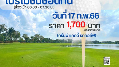 อากาศตอนเช้าดีมาก พี่รู้ยัง
