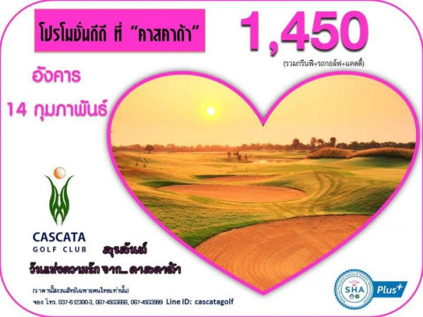 Cascata Golf Club outdoors and text