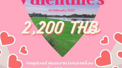 Happy Valentine's Day