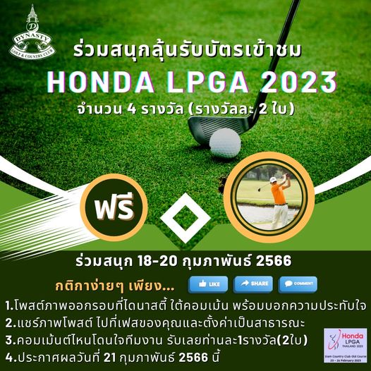 สนามกอล์ฟไดนาสตี้ แอนด์ คันทรีคลับ Dynasty Golf amp Country Club 1 person grass and text
