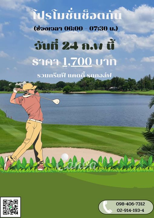 Legacy Golf Club golf grass golf course and text