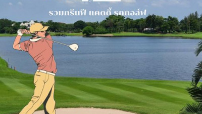 ตื่นเช้ามารับอากาศบริสุทธิ์ที่เลกาซี่ พร้อมโปรดีๆแบบนี้กันได้เรื่อยๆ ติดตามกันได้ที่ช่องทางเพจ