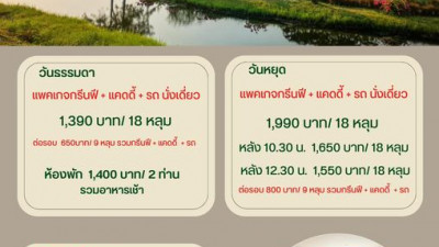 กลับมาตามคำเรียกร้อง สะสมแต้ม 5 ครั้ง แถมกรีนฟี 1 ครั้งค่ะ