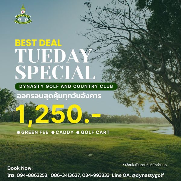 สนามกอล์ฟไดนาสตี้ แอนด์ คันทรีคลับ Dynasty Golf amp Country Club outdoors tree and text