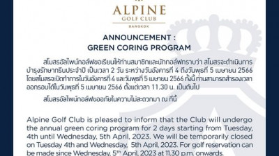 ANNOUNCEMENT :
