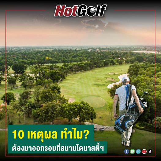 สนามกอล์ฟไดนาสตี้ แอนด์ คันทรีคลับ Dynasty Golf amp Country Club 1 person outdoors and text