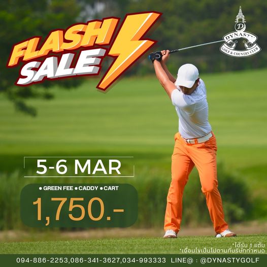 สนามกอล์ฟไดนาสตี้ แอนด์ คันทรีคลับ Dynasty Golf amp Country Club 1 person and text