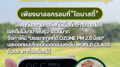 เนื่องจาก pm 2.5 ในกรุงเทพวันนี้ ขึ้นสูง เหยียบ 200