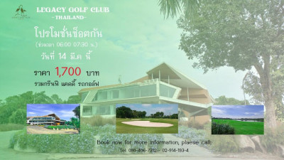 14 มีนา วันดี เช้ามีโปรเด็ด 1,700 บาท ช่วงบ่ายสนามมีนัดคุณหมอ ตรวจสุขภาพ  ล้อเล่น