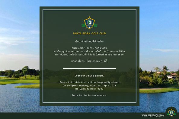 Panya Indra Golf Club grass and PANYA INDRA GOLF CLUB เรียน ท่านนักกอล์ฟทุกท่าน สนามปัญญา อินทรา กอล์ฟ คลับ แจ้งวันหยุดช่วงเทศกาลสงกรานต์ ระหว่างวันที 13 17 เมษายน 2566 และกลับมาเปิดให้บริการตามปกติ ในวันอังคารที่ เมษายน 2566 ขออภัยในความไม่สะดวกมา ณ ที่นี้ Dear our alued golfers Panya Indra Club will be tempora On Songkran Holiday rom 13 17 April Re 0pen April 2023 closed 2023 Sorry for the inconvenience WWW PANYAGOLF COM
