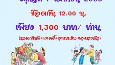 ขอเชิญนักกอล์ฟสมัครเข้าร่วมแข่งขัน สงกรานต์พาร์..เพลิน ในวันศุกร์ที่ 7 เมษายน 2566 ช็อตกันสตาร์ท เวลา 12.00 น.  สนใจสมัคร โทร. 034-243444 ต่อ 101-104 หรือ 08-1555-8996 #แล้วมาร่วมแข่งขันด้วยกันนะค