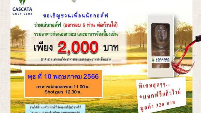 เฮียจุก กลับมาแล้วววววววว ชวนเพื่อนทานข้าว