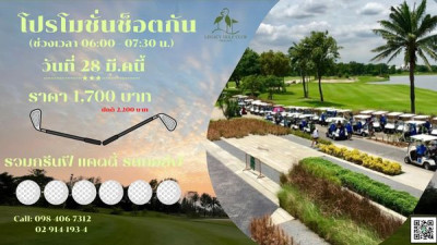 โปรยามเช้า จัดไปอย่างต่อเนื่อง ....